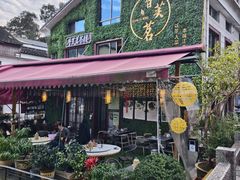 -香芙茗茶楼(梅家坞店)