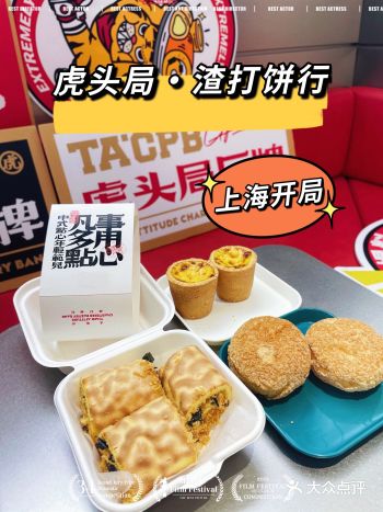 你一定不能错过的国潮点心天花板