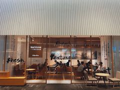 -tea'stone (万象天地店)