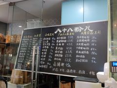 -八十八粉儿(尚都店)