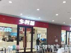 -乡村基(双流时代奥特莱斯餐厅)