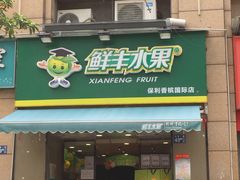 -南国大家装(汉西店)