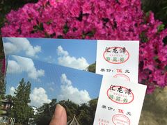 -汇龙潭
