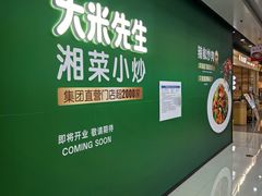 -万达广场(北京槐房店)