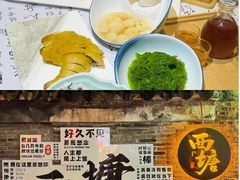 -西塘人家•黑金冠本地好店
