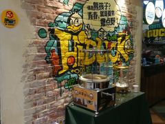 -一品渝香·好吖好鸭时尚干锅鸭头(乐汇城店)