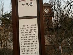 -永定河休闲森林公园