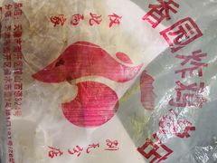 -香园炸鸡(鞍山西道店)