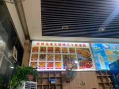 -马老大烧烤(和平路店)