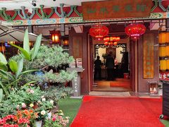 -山水茶艺馆·点心粤菜·30年老字号