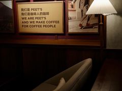 -Peet's 皮爷咖啡(东湖路手作店)