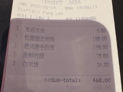 -彩丰楼·中餐厅(国家会展中心上海洲际店)