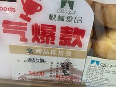 -秋林食品(秋林公司店)