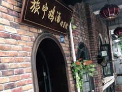 -旅宁鸡汤馆(张之洞路店)