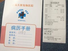 IMG_6152-瑞派天使宠物医院·神经外科·骨科·核磁(洛川中路店)