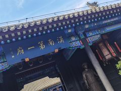 -内蒙古将军衙署博物院