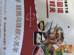 -呷哺呷哺(西单大悦城店)