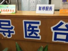 -上海市杨浦区牙病防治所