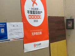 -无声臭豆腐(大井1号店)