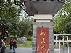 -柳侯公园
