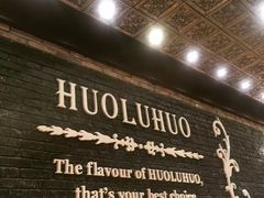 -火炉火自助餐(枫蓝国际店)