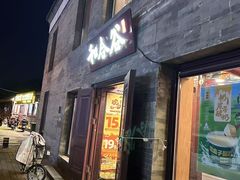 -和合谷(新街口店)