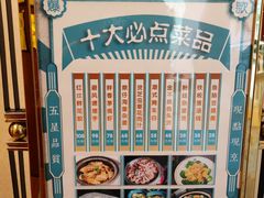 -汕头君华海逸酒店·鸿桃轩中餐厅