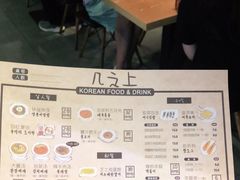 -几之上韩国小食