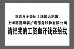 -喜喜月子(瑞虹天地店)