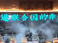 -老淮滨-蚌埠非遗小吃(淮河路店)