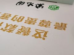 -紫光园·烤鸭·北京菜(劲松店)