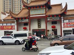 -沔阳会馆(沔街店)