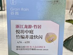 -杭州平安悦坊 PAFC LIVING
