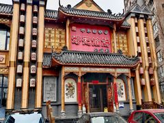 -好记馅饼(长白店)