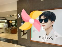 -宝岛眼镜(福中店)