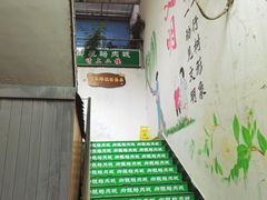 -乡亲鹅肉城(吴江店)