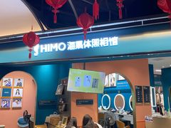 -海马体照相馆(北京合生麒麟新天地店)