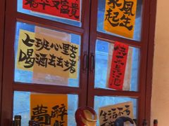 -三杯赤運·中式小酒馆(所城里店)