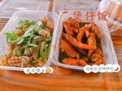 陈醋鸡脚-崖口煲仔饭