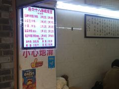 -蒋六十八梯眼镜面(渝中店)