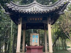 -兰亭风景区