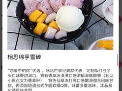 -鲜芋仙(高新万达广场店)
