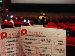-保利国际影城(北京缤纷城店)