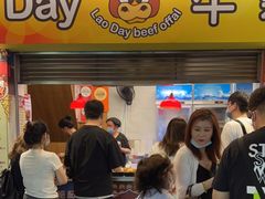 门面-老day牛杂(官也街总店)