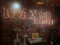-MAX伯爵真人游戏密室体验馆(金沙湖店)