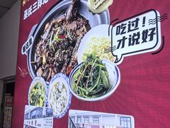 -皖北巫氏三胖地锅鸡(长淮总店)