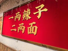 -阿福板凳面(观音桥店)