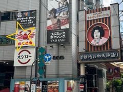 -蟹道乐(梅田店)