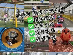 -北戴河集发农业梦想王国