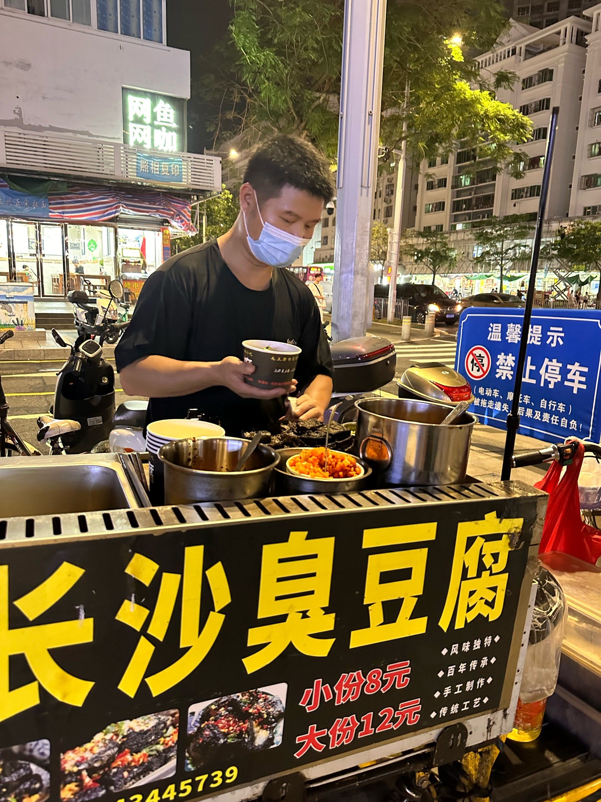 臭豆腐的小摊,随手卖了一份意外发现真的非常好吃🤤

🌟臭